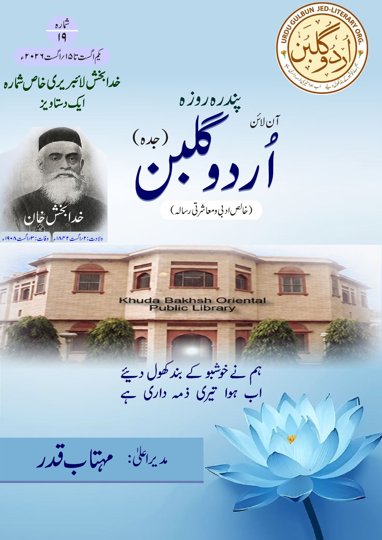 Issue 19c